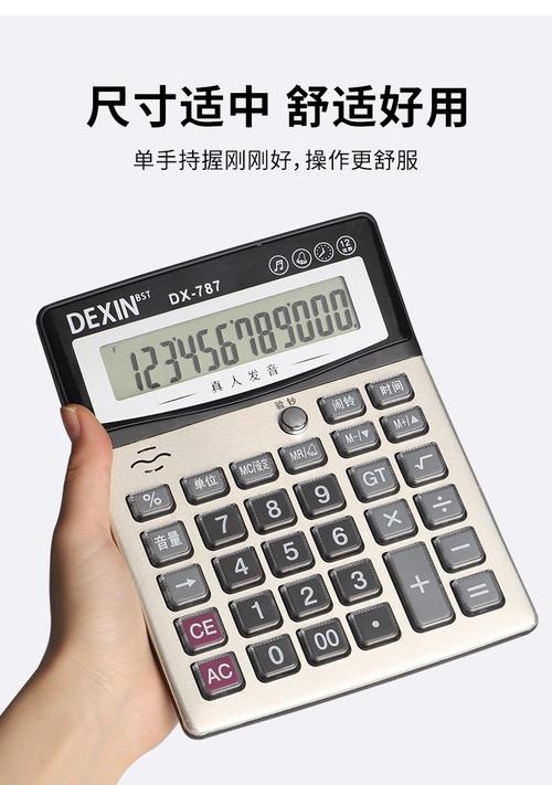 计算器选购指南 义乌得信计算器商行的价格与品质之选